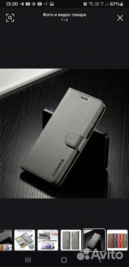 Чехол книжка samsung galaxy s23 ultra