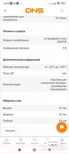 Aqara mfkzq01LM куб управления
