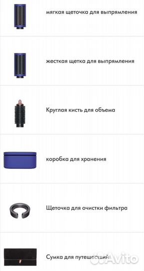 Стайлер dyson airwrap complete long