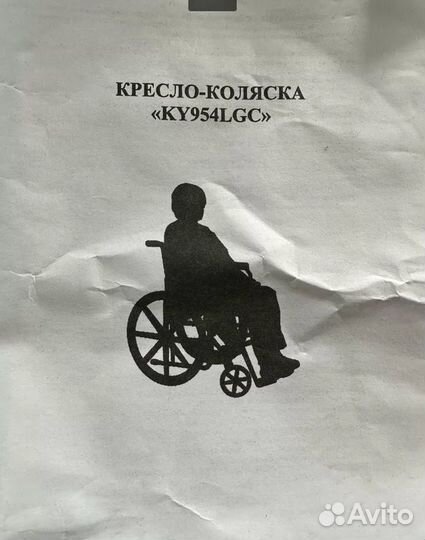 Кресло коляска для инвалидов
