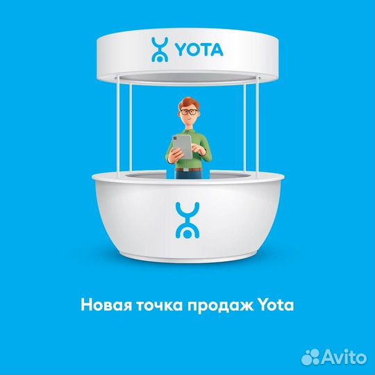 Продавец - Консультант Yota ТЦ Тюменский