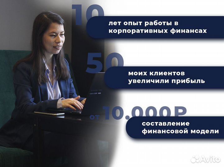 Финансист для селлеров Wildberries и Ozon