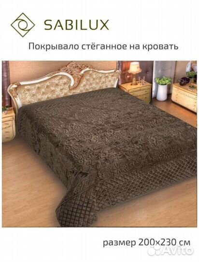 Покрывало на кровать