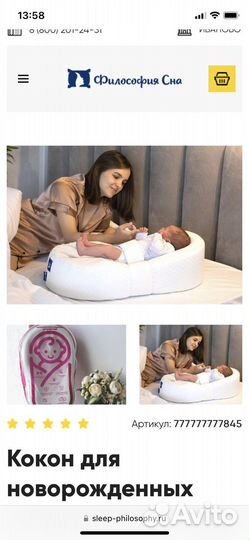 Кокон для новорожденных новый