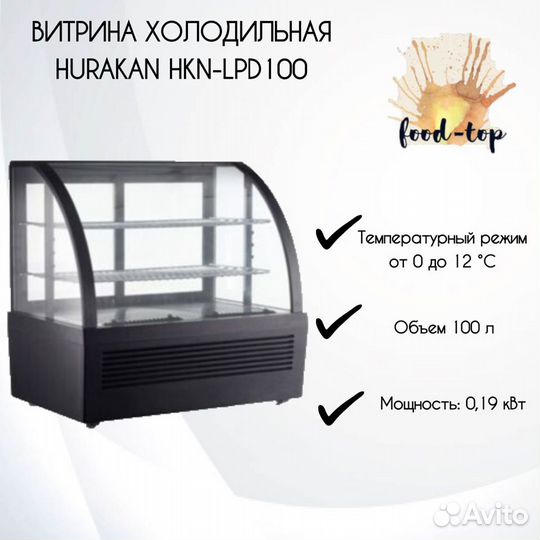 Витрина холодильная hurakan HKN-LPD100