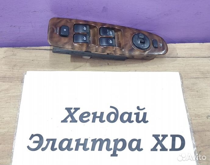 Блок кнопок пер. Lh дв. Hyundai Elantra XD, 2002г