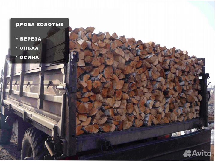 Дрова ольховые с доставкой