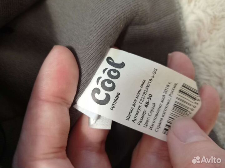 Шапка р. 48-50 холодное деми