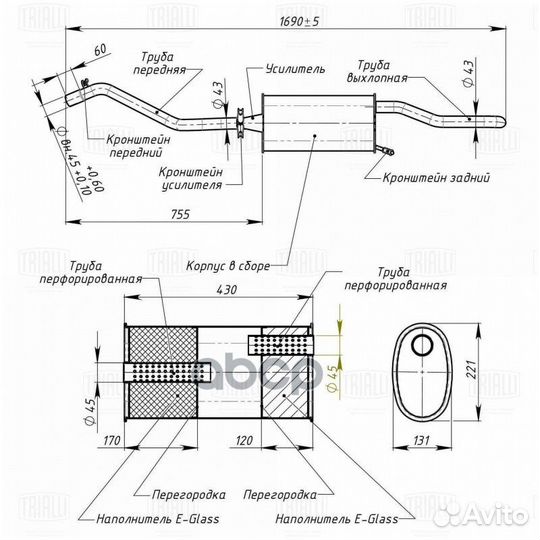 Глушитель основной алюминизированный EMM 2701 T