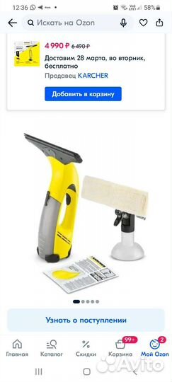 Очиститель для окон Khercher