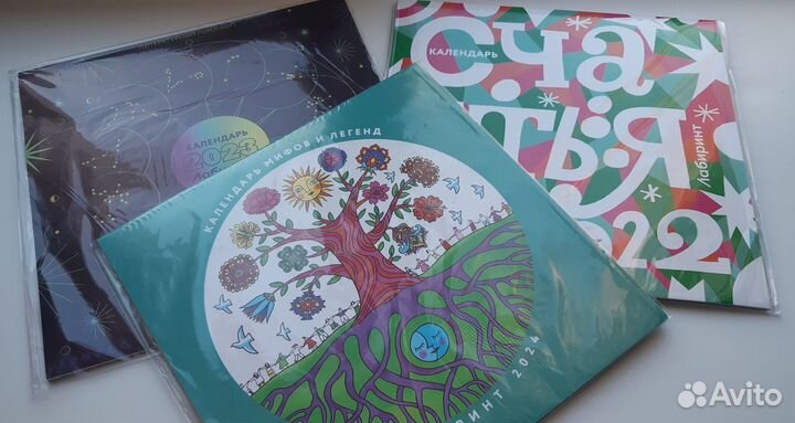 Литературные календари (2023, 2022)