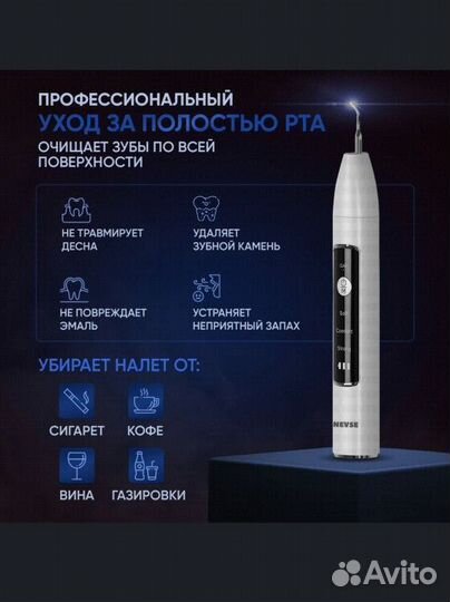 Ультразвуковой стайлер