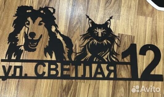 Стильная адресная табличка