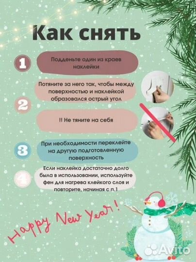 Интерьерная наклейка Merry Christmas