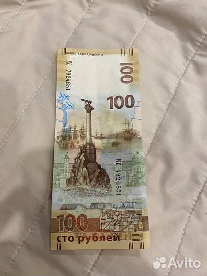 100 рублевые купюры