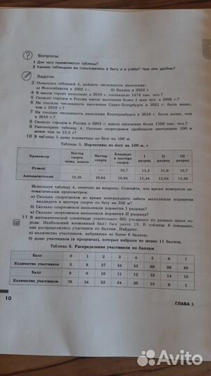 Вероятность и статистика. 7-9 класс. 2023 год