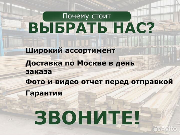 Брус клееный сухой Доставка