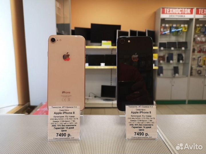 iPhone 8, 64 ГБ