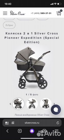 Коляска silver cross pioneer 2 в 1
