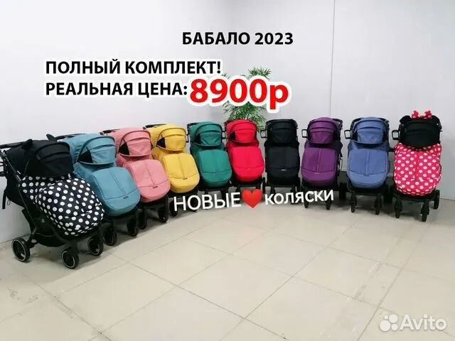 Прогулочная коляска babalo 2023 новые