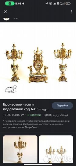 Антикварные часы