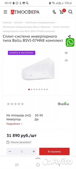 Сплит-система инверторного типа Ballu bsvi-07HN8