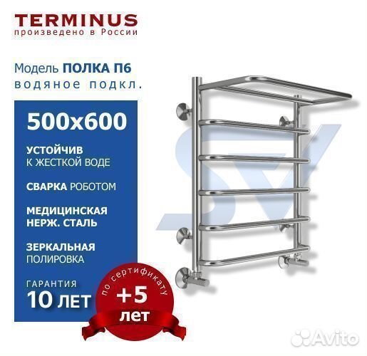 Полотенцесушитель Полка водяной