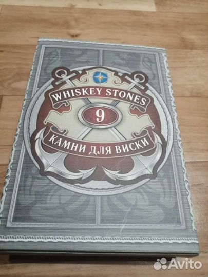 Камни для виски