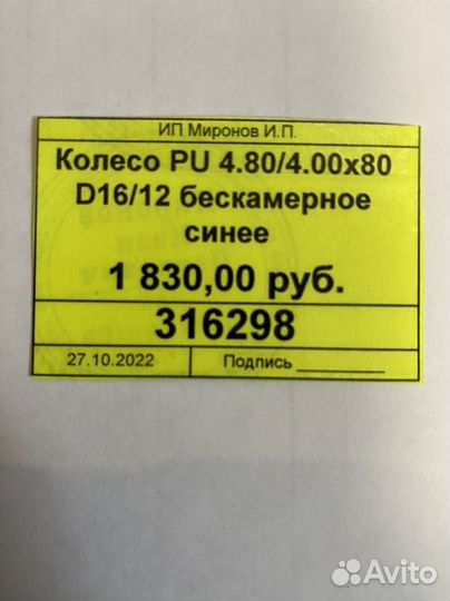 Колеса для садовой тачки бескамерное D16/12