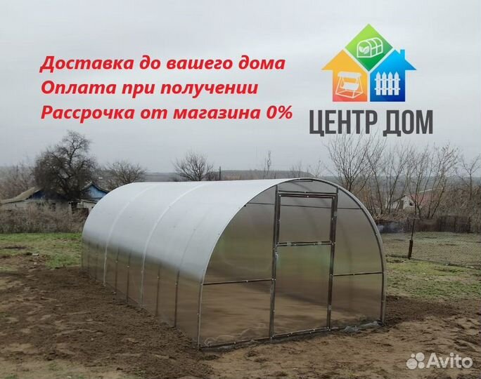 Теплица
