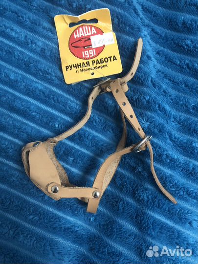 Намордник для собак