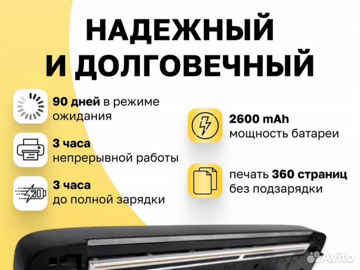 Термопринтер