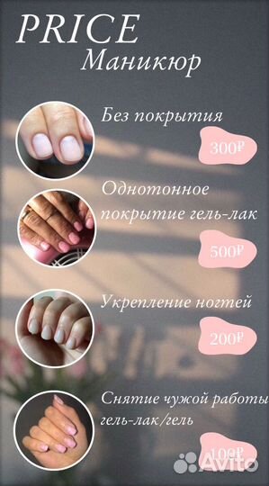 Маникюр гель лак