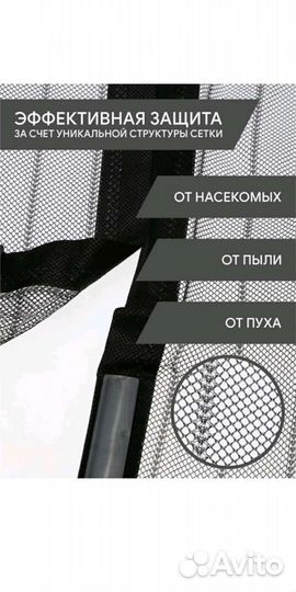 Москитная сетка на дверь 110*210