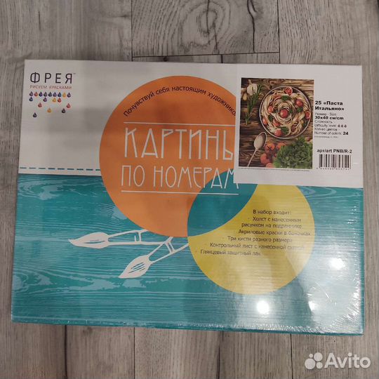 Картина по номерам