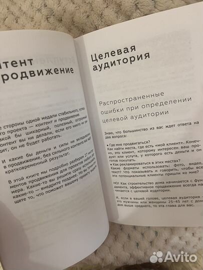 Книга продвижение