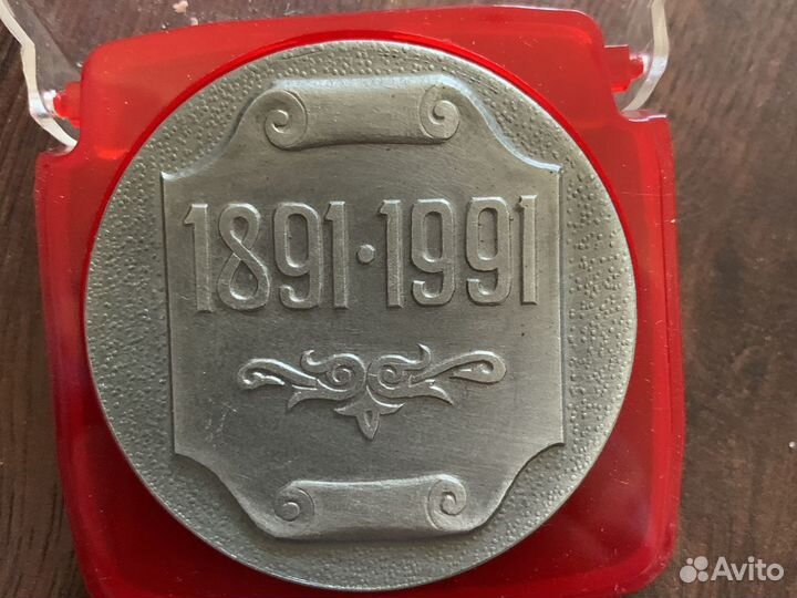 Медаль 100 лет Английский сеттер