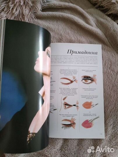 Книги по макияжу