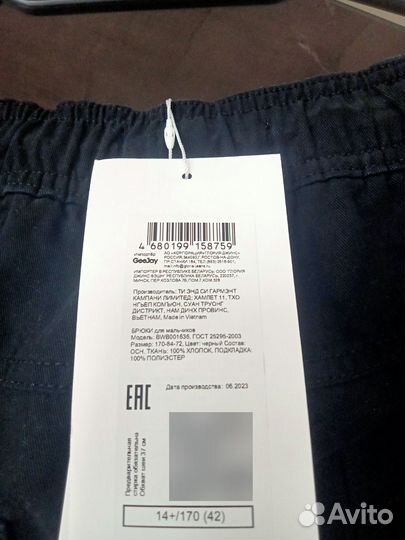 Утепленные брюки для мальчика рост 170