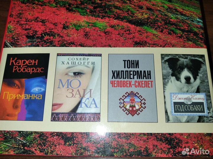 Серия избранные романы ридерз дайджест