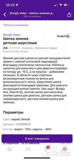 Шапка детская зимняя