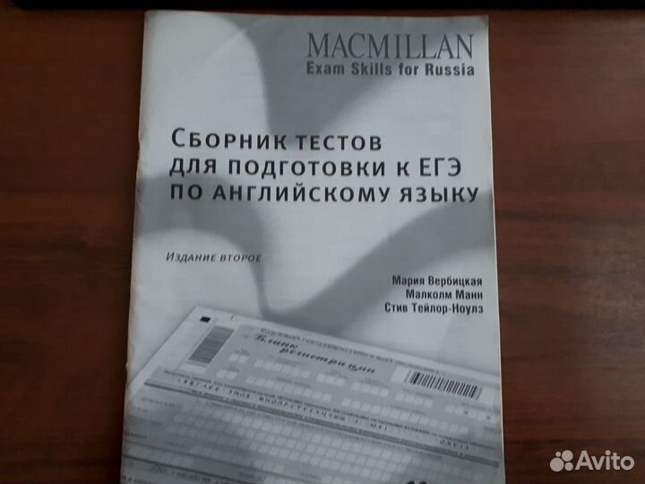 Тесты к ЕГЭ по английскому языку