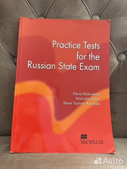 Practice Tests for the Russian State Exam егэ