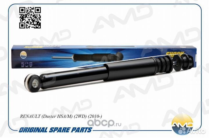Амортизатор Duster, Terrano 14- задний пер.прив