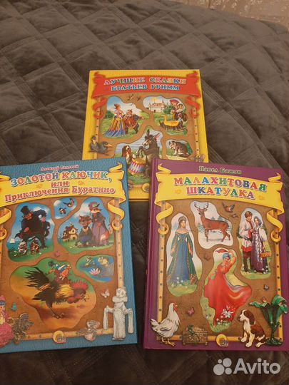 Коллекционное издание книги для детей
