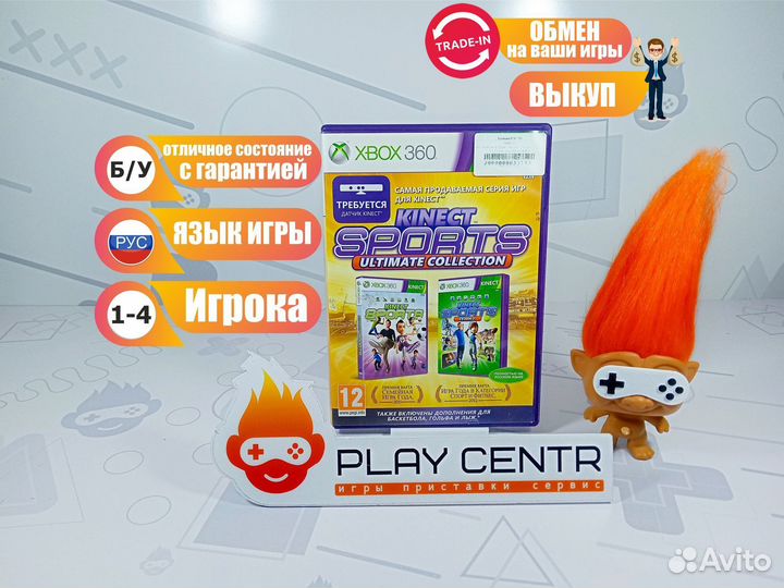 Xbox 360 Kinect Sports Ultimate Collection б/у