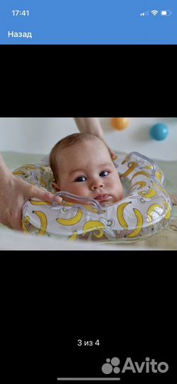 Круг для купания happy baby 0+