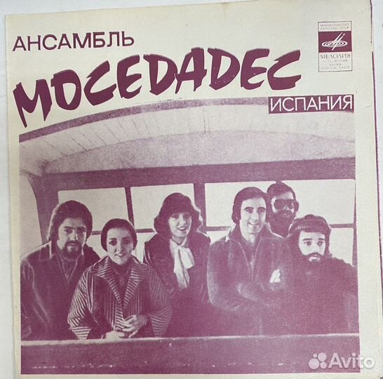 Виниловые пластинки СССР