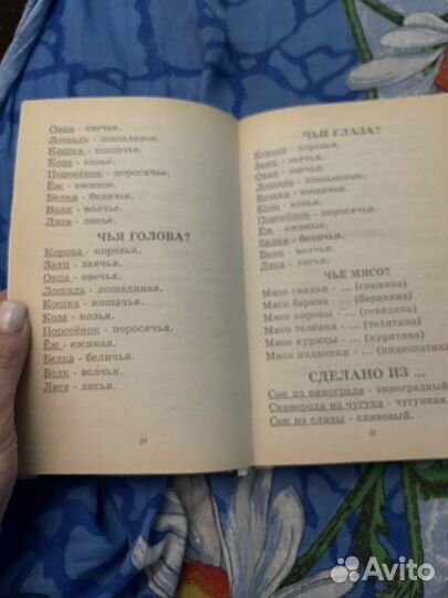 Учебное пособие Готовимся к школе Е.А. Нефедова