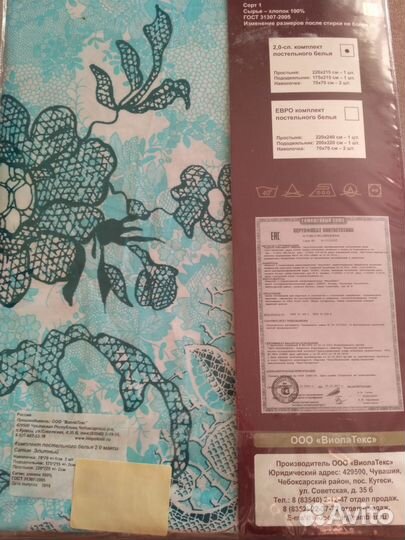 Новый комплект постельного белья